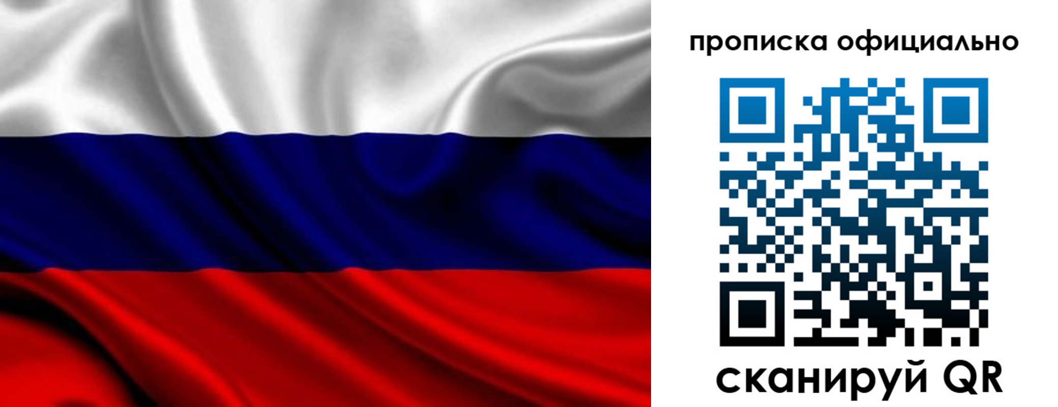миграционный учет в Донецке