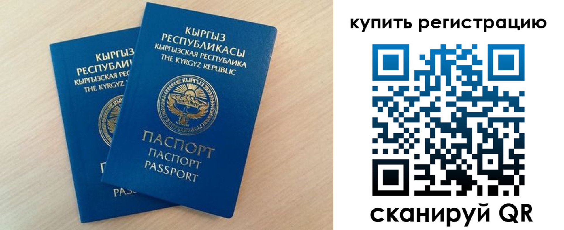 временная регистрация поиск в Донецке