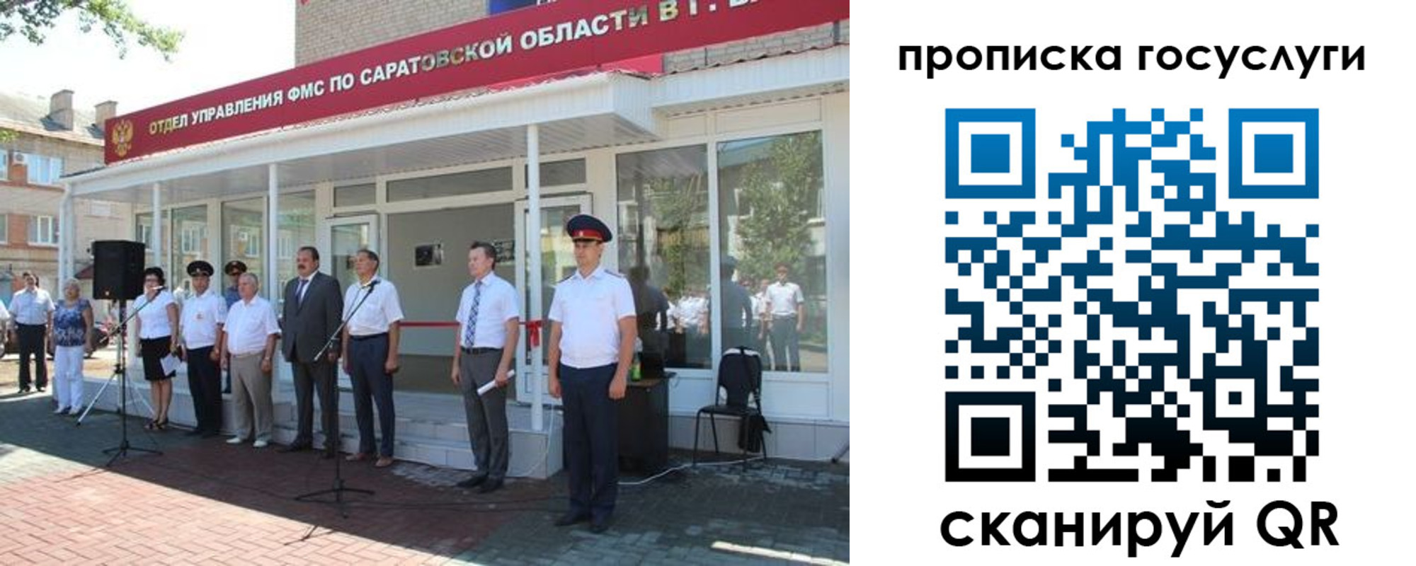 прописка в Донецке