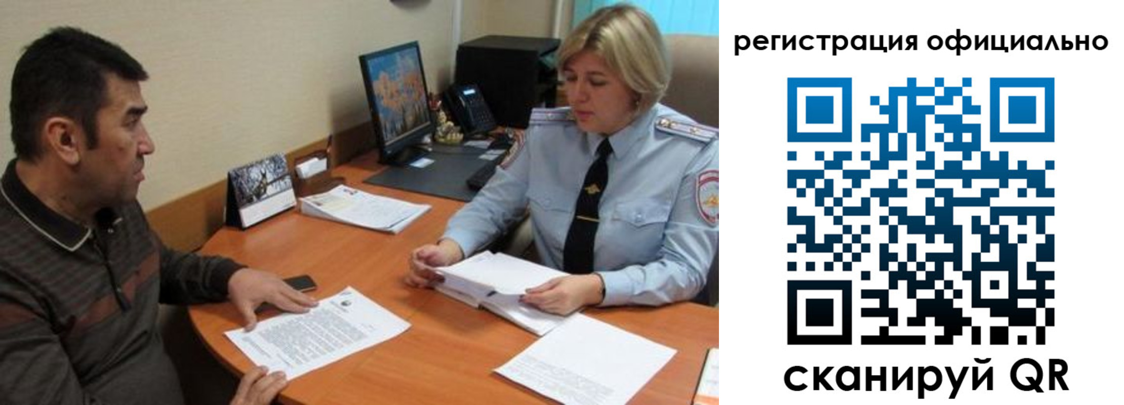 где прописаться в Донецке